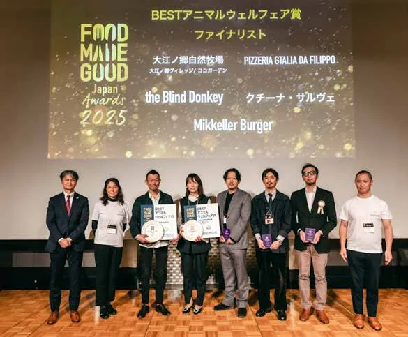 FOOD MADE GOOD アニマルウェルフェア賞 2025 受賞式の集合写真