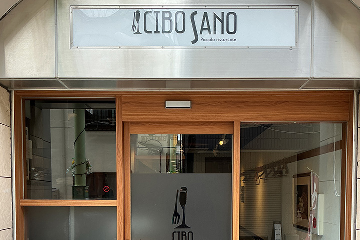 画像:CIBO SANO