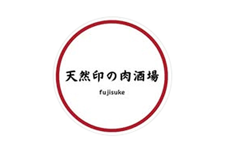 画像:天然酒場 フジスケ